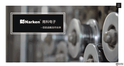 Desktop Screenshot of narken.com